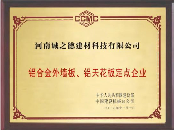 荣誉资质